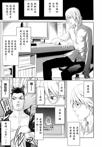 Page 33 of Dorori-chu + toranoana Tokuten + melonbooks Tokuten - preview thumbnail