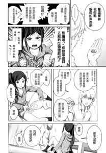 Page 40 of Dorori-chu + toranoana Tokuten + melonbooks Tokuten - preview thumbnail
