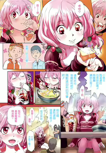 Page 4 of Dorori-chu + toranoana Tokuten + melonbooks Tokuten - preview thumbnail