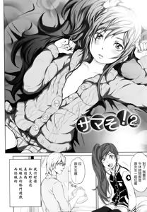Page 56 of Dorori-chu + toranoana Tokuten + melonbooks Tokuten - preview thumbnail