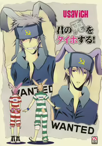 Kimi no Usagi o Taiho suru! — hentai manga cover on Fhentai