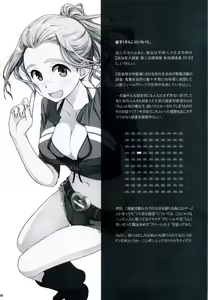 Page 3 of Sorako no Tabi 2 - preview thumbnail