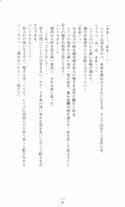 Page 176 of Shiroi Martha no Juuji no Moto ni 1 - preview thumbnail
