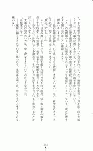 Page 247 of Shiroi Martha no Juuji no Moto ni 1 - preview thumbnail