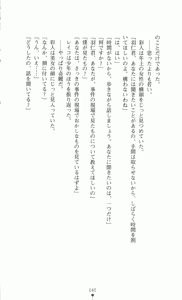Page 56 of Shiroi Martha no Juuji no Moto ni 1 - preview thumbnail