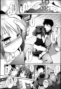 Page 168 of COMIC Tenma 2013-05 - preview thumbnail