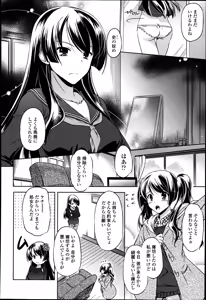Page 176 of COMIC Tenma 2013-05 - preview thumbnail