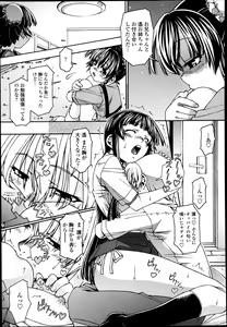 Page 247 of COMIC Tenma 2013-05 - preview thumbnail
