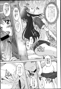 Page 332 of COMIC Tenma 2013-06 - preview thumbnail