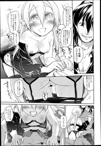 Page 370 of COMIC Tenma 2013-06 - preview thumbnail