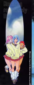 Page 3 of Bousou Rape - preview thumbnail