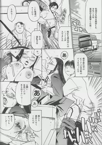 Page 8 of Bousou Rape - preview thumbnail