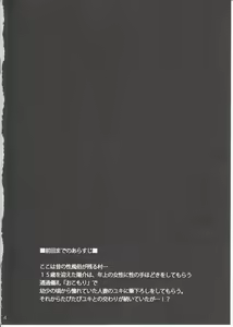 Page 3 of Mukashi Ecchi 3 Yuki Netorare Hen - preview thumbnail
