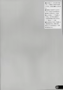 Page 3 of Ange baisse - preview thumbnail