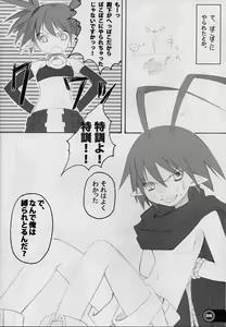Page 5 of Ange baisse - preview thumbnail