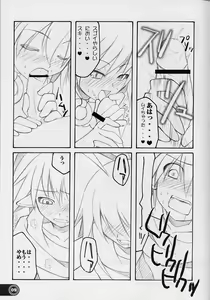 Page 8 of Ange baisse - preview thumbnail