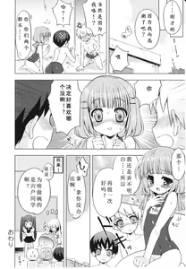 Page 56 of Tsuntsun Shichau Otoshigoro CH. 1-4 - preview thumbnail