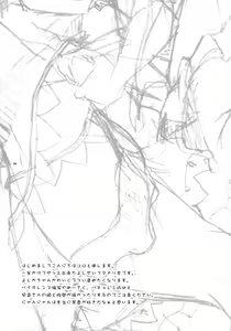 Page 4 of Tough de Katakute Suteki desho? - preview thumbnail