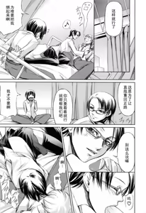 Page 117 of Kanojo to Ane no Nijuu Rasen - preview thumbnail