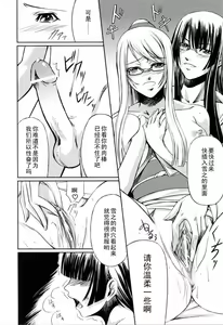 Page 152 of Kanojo to Ane no Nijuu Rasen - preview thumbnail