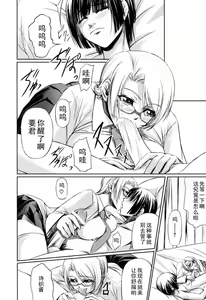 Page 176 of Kanojo to Ane no Nijuu Rasen - preview thumbnail