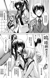Page 33 of Kanojo to Ane no Nijuu Rasen - preview thumbnail