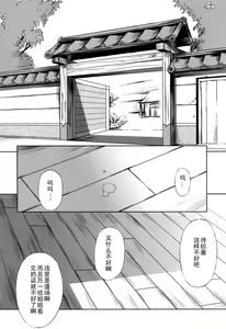 Page 8 of Kanojo to Ane no Nijuu Rasen - preview thumbnail