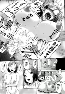 Page 176 of COMIC Purumelo 2013-07 - preview thumbnail
