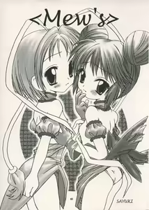 Page 3 of Mew's - preview thumbnail