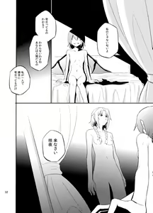 Page 33 of Michiru Karada - preview thumbnail