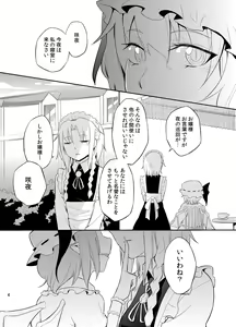 Page 5 of Michiru Karada - preview thumbnail