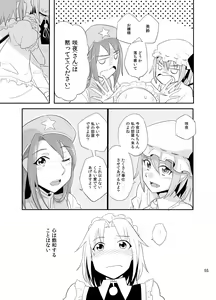Page 56 of Michiru Karada - preview thumbnail