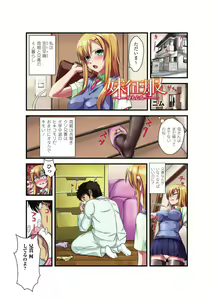 Page 3 of Gatchiri Kairaku Land vol.1 Miko ga, Maid ga, Imouto ga, Idol ga, Okasareru! - preview thumbnail