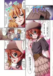 Page 18 of Gatchiri Kairaku Land Vol.2 ~Chijoku-hen~ Joshikousei ga, Mahou Shoujo ga, Otoko no Ko ga Okasareru!!! - preview thumbnail