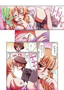 Page 22 of Gatchiri Kairaku Land Vol.2 ~Chijoku-hen~ Joshikousei ga, Mahou Shoujo ga, Otoko no Ko ga Okasareru!!! - preview thumbnail