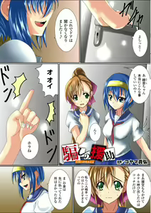 Page 3 of Gatchiri Kairaku Land Vol.2 ~Chijoku-hen~ Joshikousei ga, Mahou Shoujo ga, Otoko no Ko ga Okasareru!!! - preview thumbnail