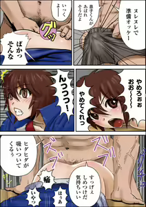 Page 33 of Gatchiri Kairaku Land Vol.2 ~Chijoku-hen~ Joshikousei ga, Mahou Shoujo ga, Otoko no Ko ga Okasareru!!! - preview thumbnail