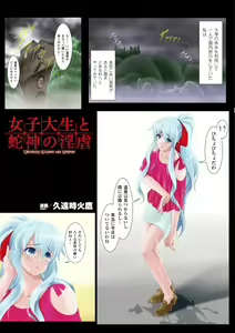 Page 38 of Gatchiri Kairaku Land Vol.2 ~Chijoku-hen~ Joshikousei ga, Mahou Shoujo ga, Otoko no Ko ga Okasareru!!! - preview thumbnail