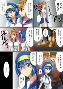 Page 4 of Gatchiri Kairaku Land Vol.2 ~Chijoku-hen~ Joshikousei ga, Mahou Shoujo ga, Otoko no Ko ga Okasareru!!! - preview thumbnail