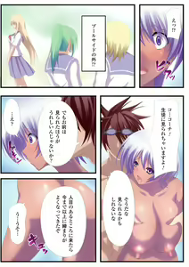 Page 55 of Gatchiri Kairaku Land Vol.2 ~Chijoku-hen~ Joshikousei ga, Mahou Shoujo ga, Otoko no Ko ga Okasareru!!! - preview thumbnail