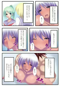 Page 57 of Gatchiri Kairaku Land Vol.2 ~Chijoku-hen~ Joshikousei ga, Mahou Shoujo ga, Otoko no Ko ga Okasareru!!! - preview thumbnail
