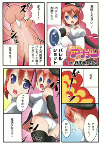 Page 61 of Gatchiri Kairaku Land Vol.2 ~Chijoku-hen~ Joshikousei ga, Mahou Shoujo ga, Otoko no Ko ga Okasareru!!! - preview thumbnail