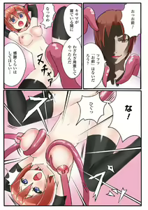 Page 67 of Gatchiri Kairaku Land Vol.2 ~Chijoku-hen~ Joshikousei ga, Mahou Shoujo ga, Otoko no Ko ga Okasareru!!! - preview thumbnail