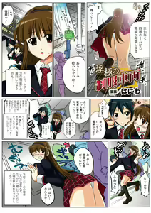 Page 3 of Gatchiri Kairaku Land Vol.4 Onna Spy ga, Joshikousei ga, Jokyoushi ga, Sarani Hanayome Made, Tsugitsugi to Okasareru! - preview thumbnail