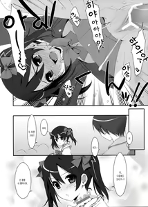 Page 11 of LOVE NICO! - preview thumbnail