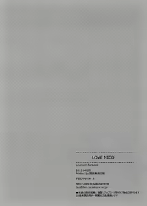 Page 13 of LOVE NICO! - preview thumbnail