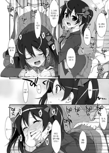 Page 9 of LOVE NICO! - preview thumbnail