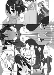 Page 10 of LOVE NICO! - preview thumbnail