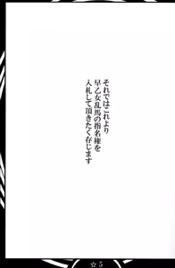 Page 5 of Ranma Da Ranma Zokkou Hen - preview thumbnail