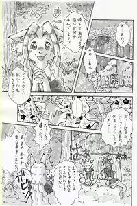 Page 3 of Gyakuten Yuukai - preview thumbnail
